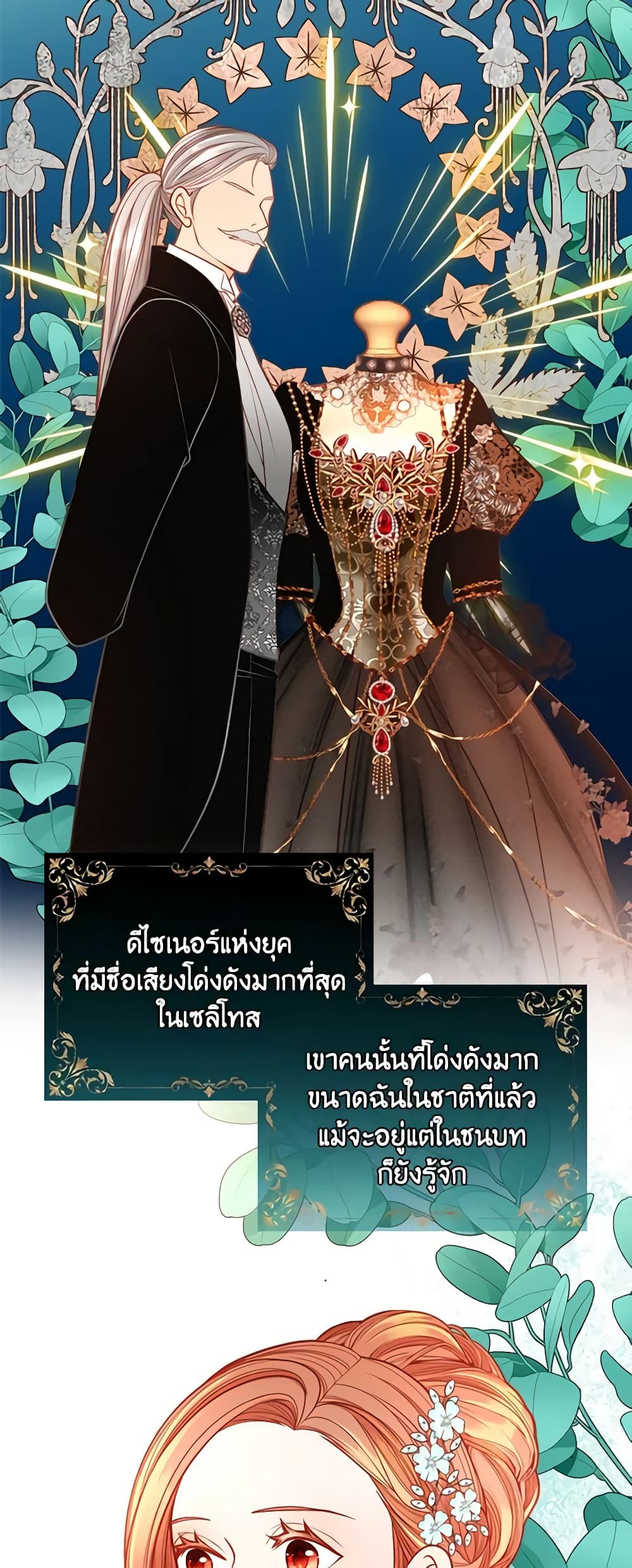 อ่านการ์ตูน The Duchess’s Secret Dressing Room 69 ภาพที่ 49