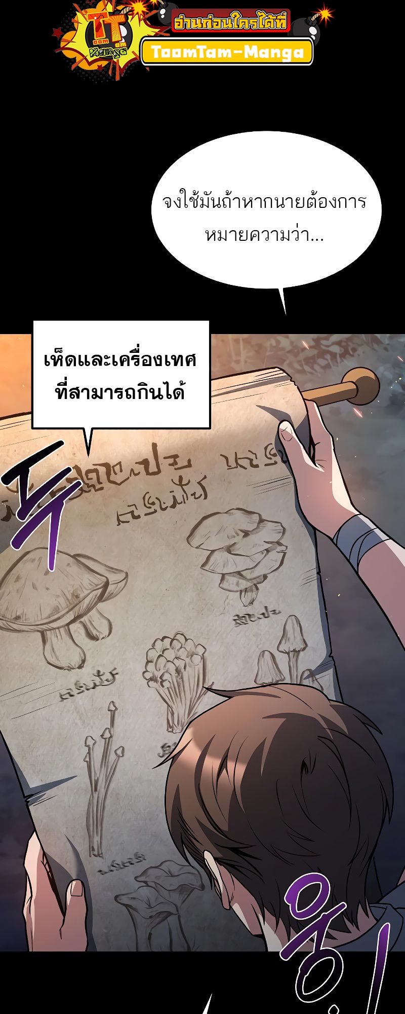 อ่านการ์ตูน A Wizard’s Restaurant 39 ภาพที่ 22