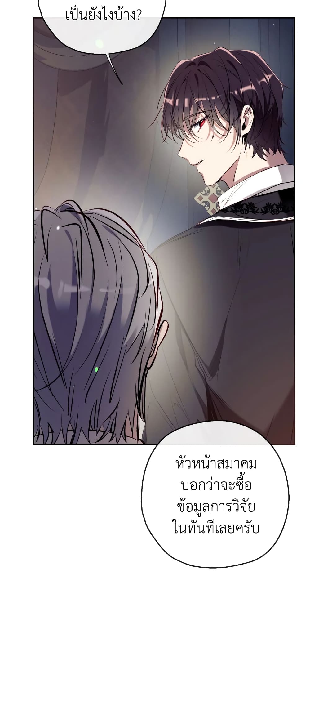 อ่านการ์ตูน Can We Become a Family 73 ภาพที่ 43