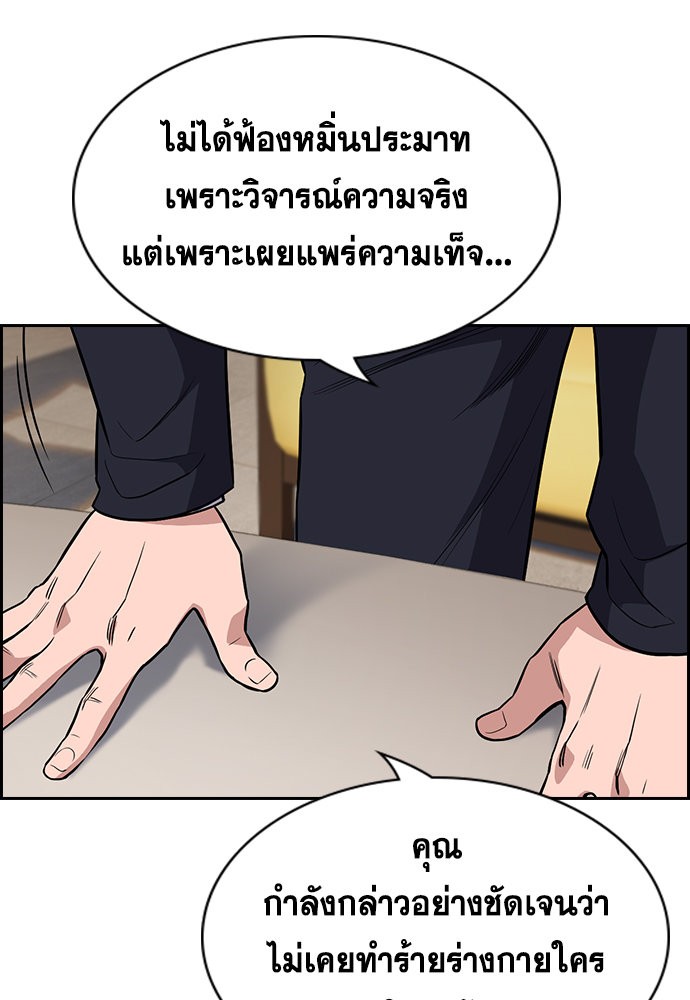 อ่านการ์ตูน True Education 114 ภาพที่ 9