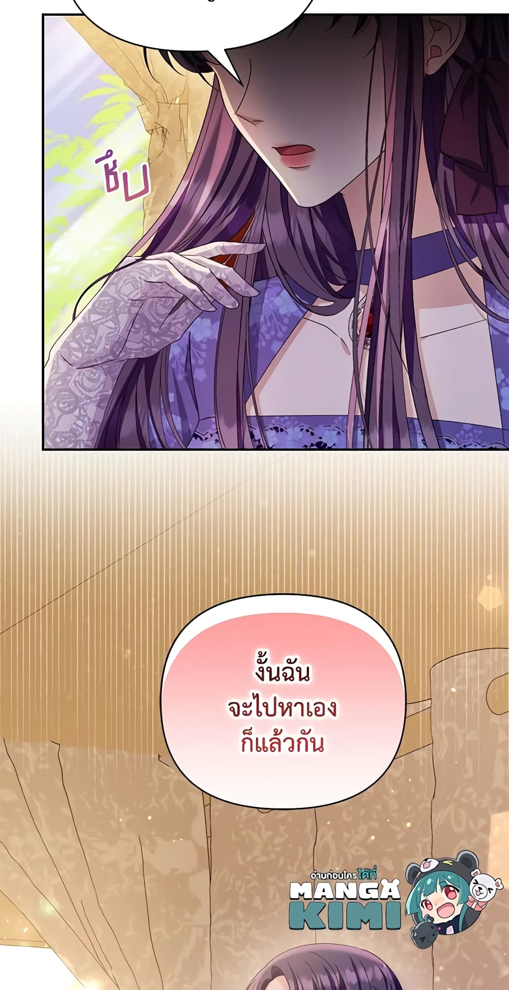 อ่านการ์ตูน Zenith 32 ภาพที่ 80