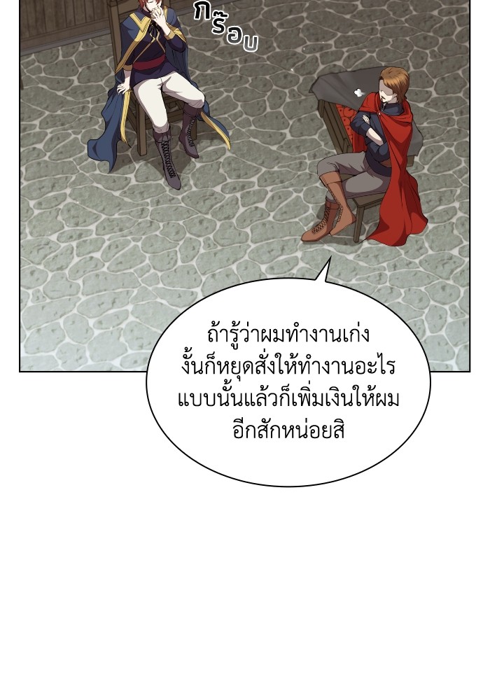 อ่านการ์ตูน I Regressed As The Duke 47 ภาพที่ 95