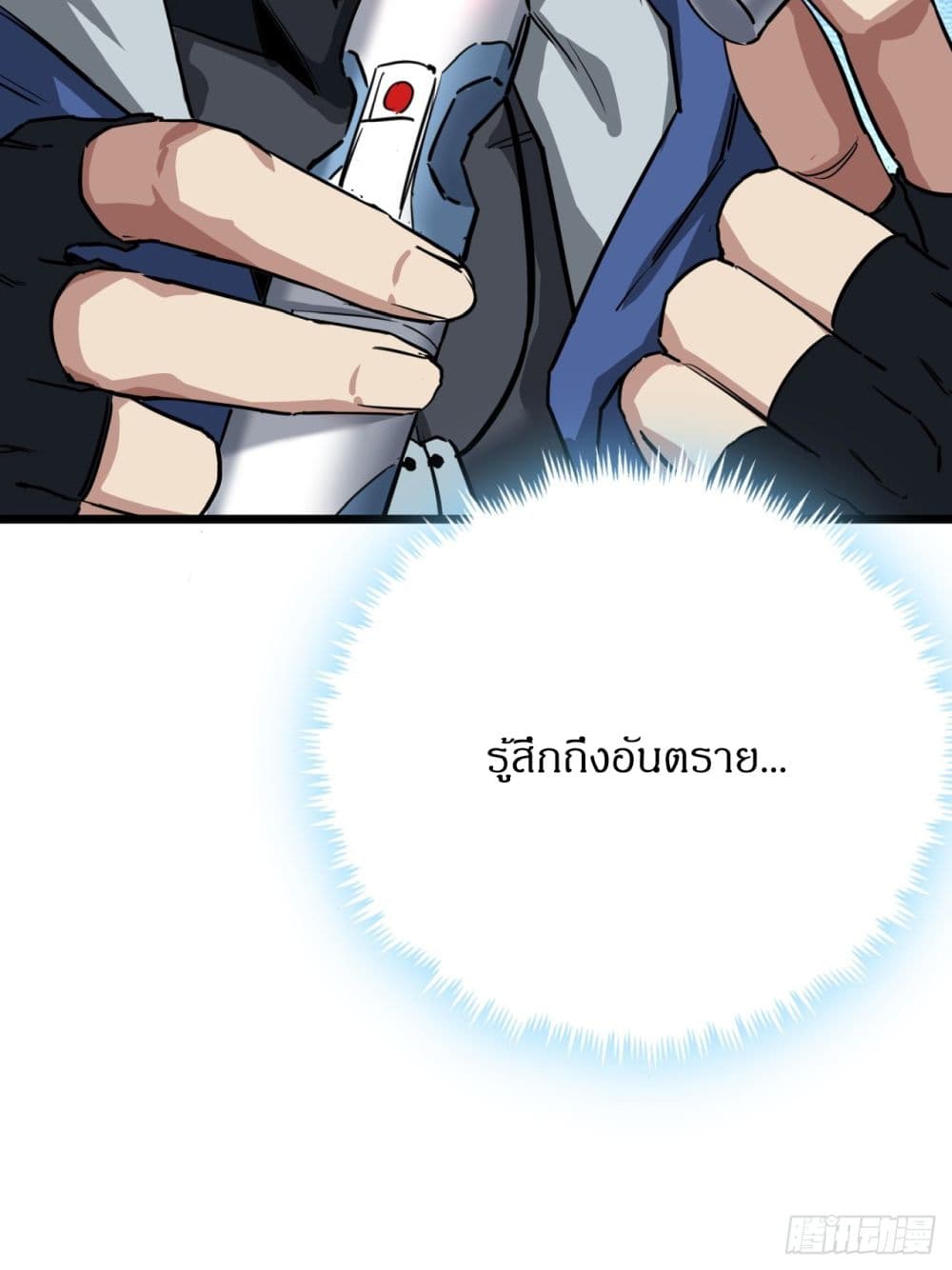 อ่านการ์ตูน This Game Is Too Realistic 8 ภาพที่ 68