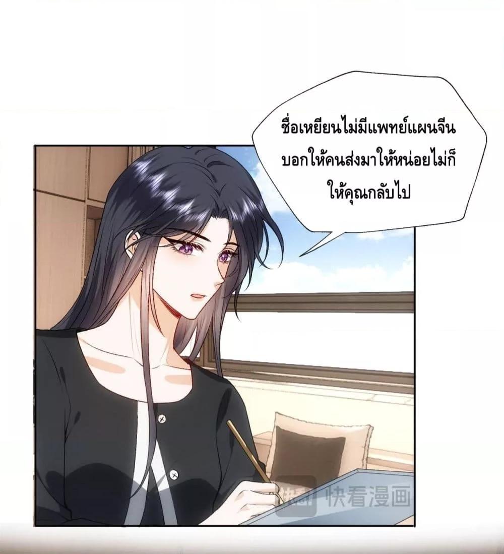 อ่านการ์ตูน Madam Slaps Her Face Online Everyday 75 ภาพที่ 5