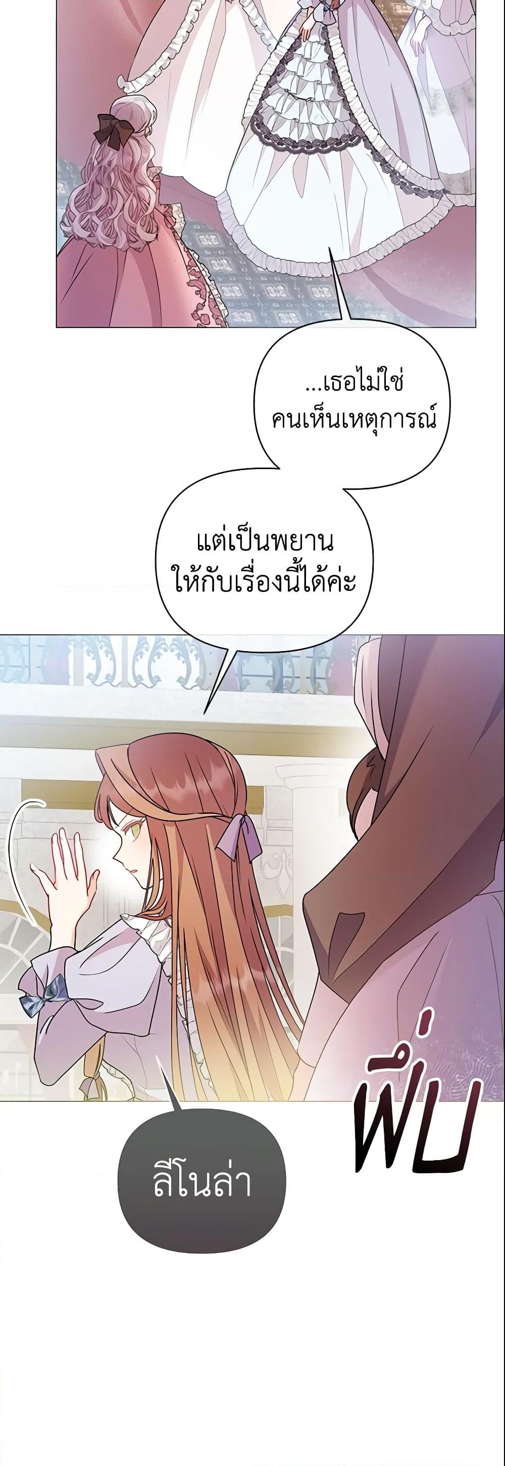 อ่านการ์ตูน The Little Landlady 89 ภาพที่ 35