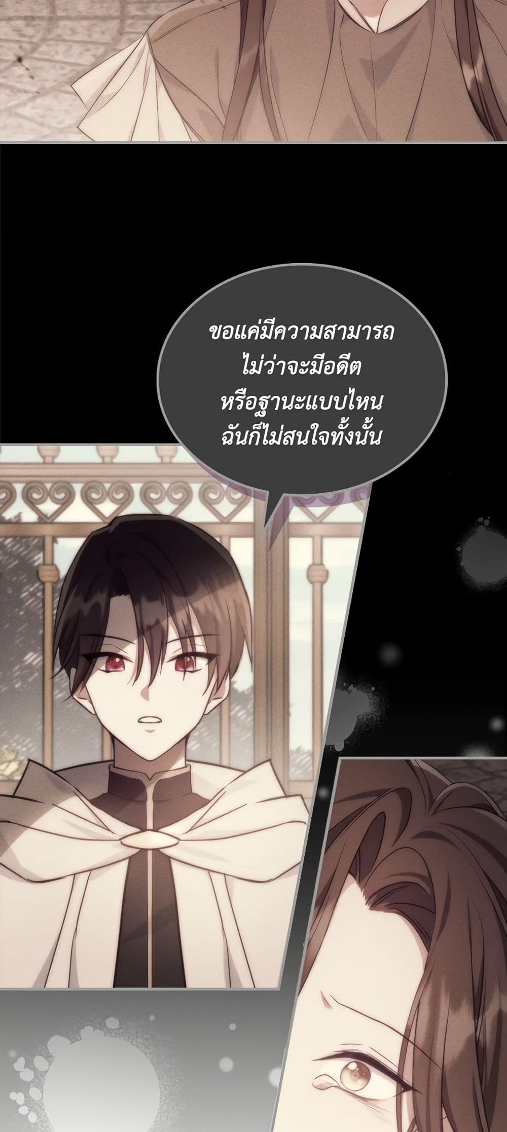 อ่านการ์ตูน The Max-Leveled Princess Is Bored Today as Well 49 ภาพที่ 38