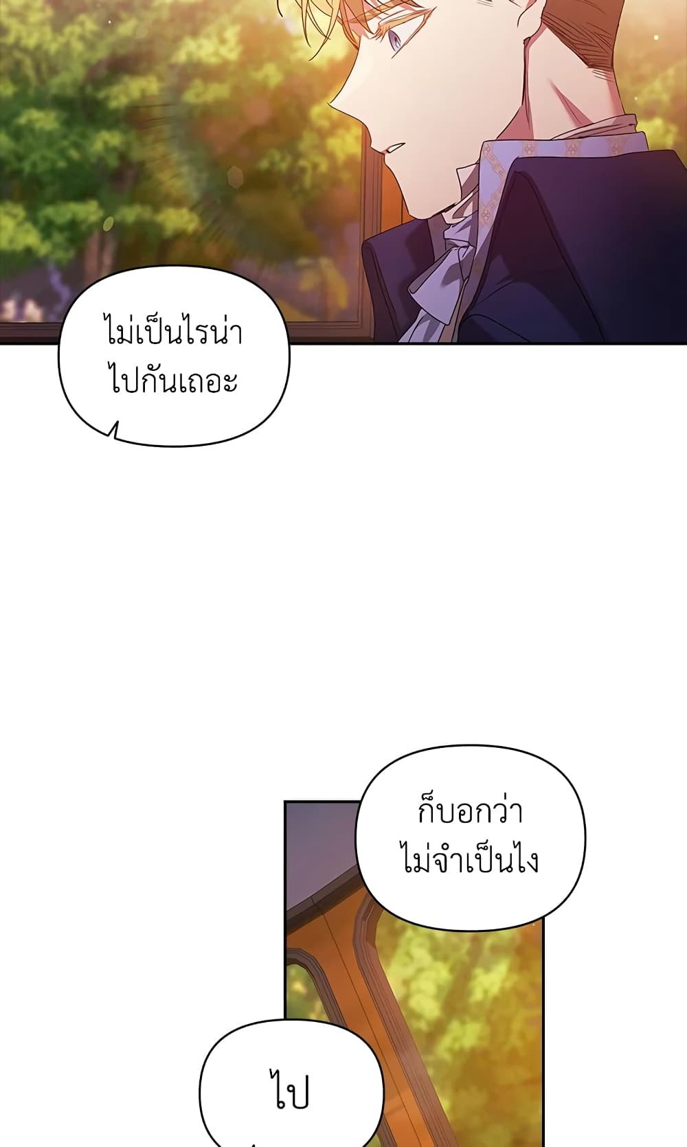 อ่านการ์ตูน The Broken Ring This Marriage Will Fail Anyway 32 ภาพที่ 56