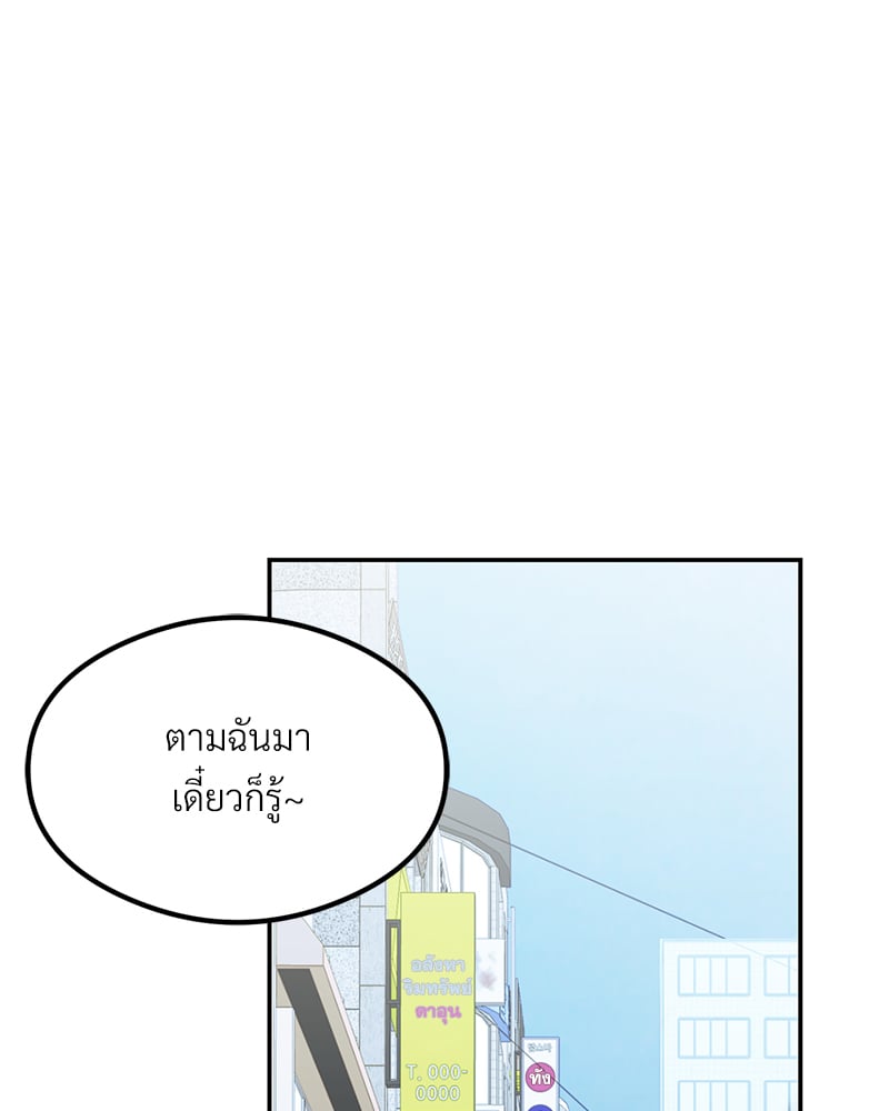 อ่านการ์ตูน The Massage Club 12 ภาพที่ 52