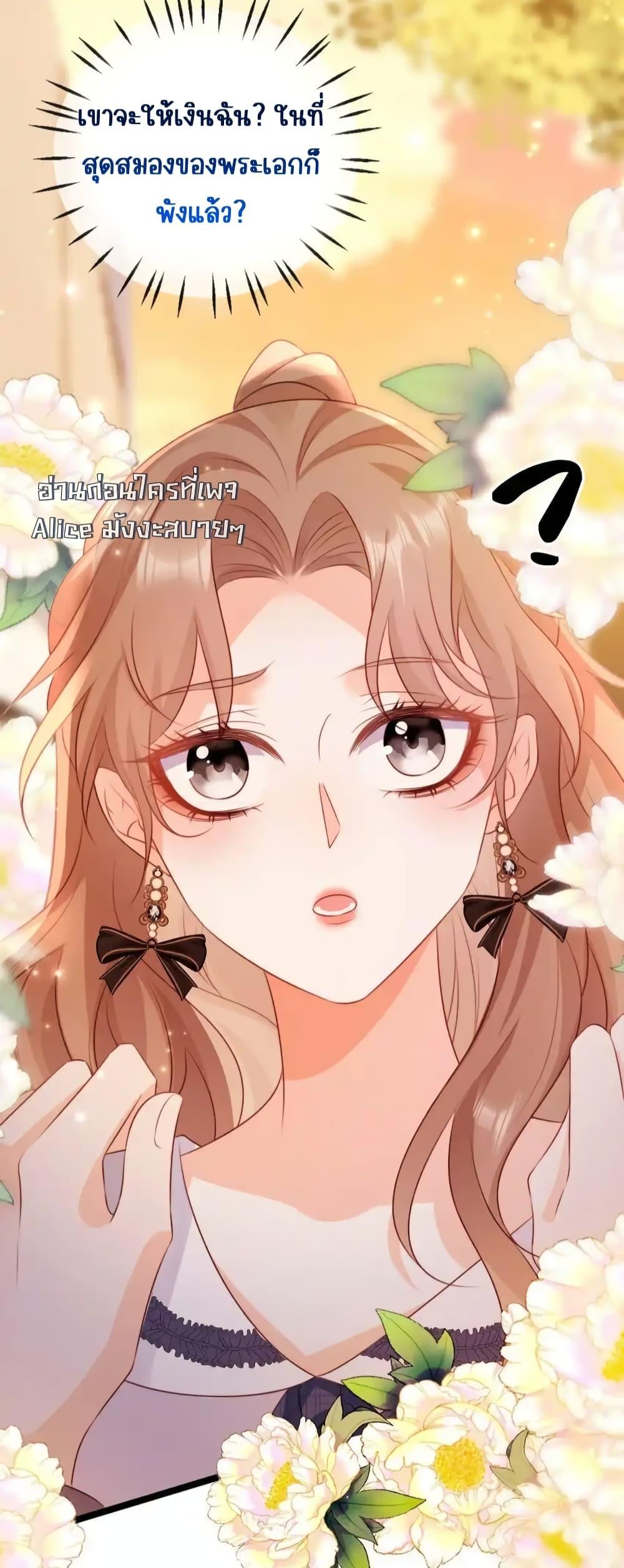 อ่านการ์ตูน Goxuewen Female Supporting Role She Quit 21 ภาพที่ 24