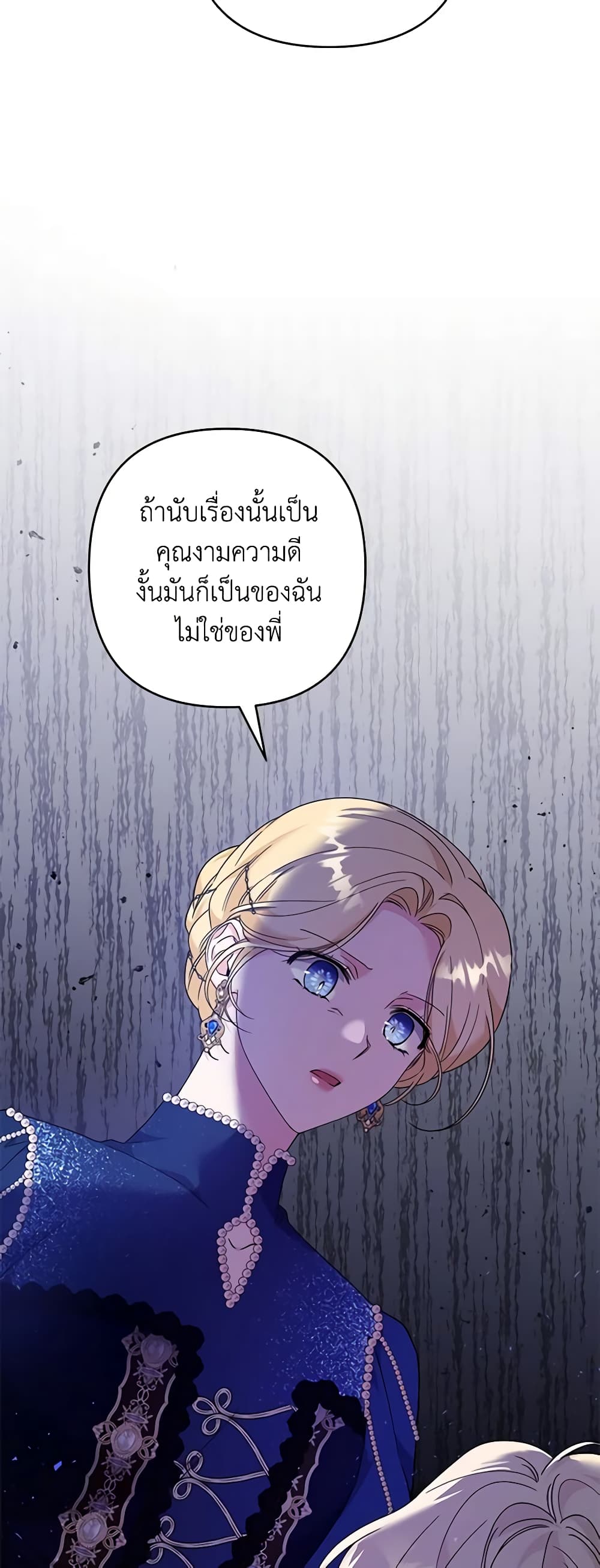 อ่านการ์ตูน What It Means to Be You 128 ภาพที่ 40