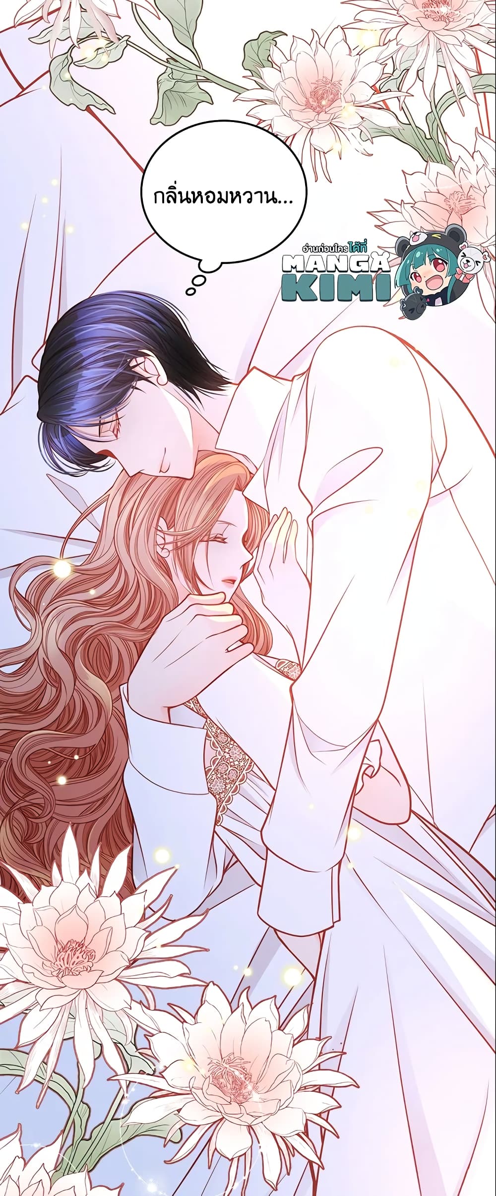 อ่านการ์ตูน The Duchess’s Secret Dressing Room 19 ภาพที่ 50