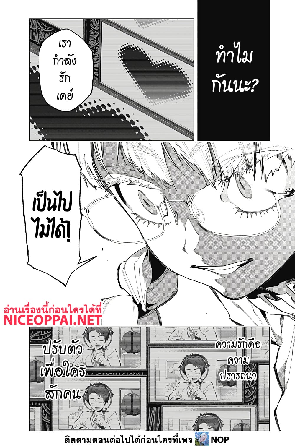 อ่านการ์ตูน Deep Raputa 1 ภาพที่ 78