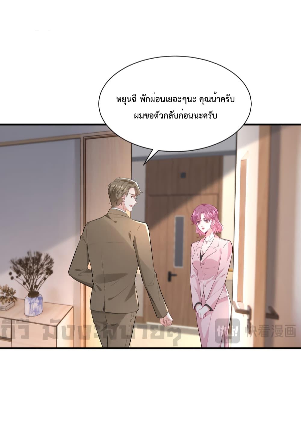 อ่านการ์ตูน Somebody Stole My Heart! 2 ภาพที่ 15