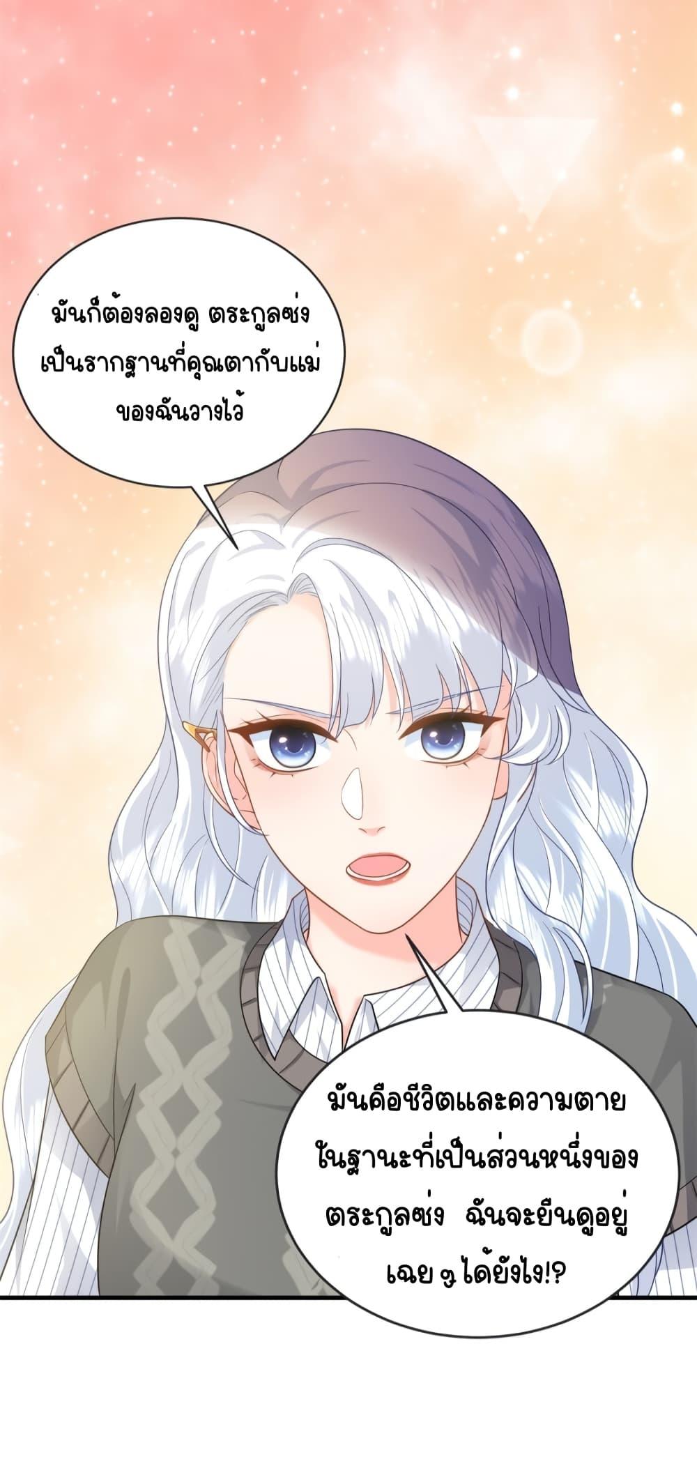 อ่านการ์ตูน The Dragon Cubs Are Coming! Mommy Is Hard 11 ภาพที่ 29