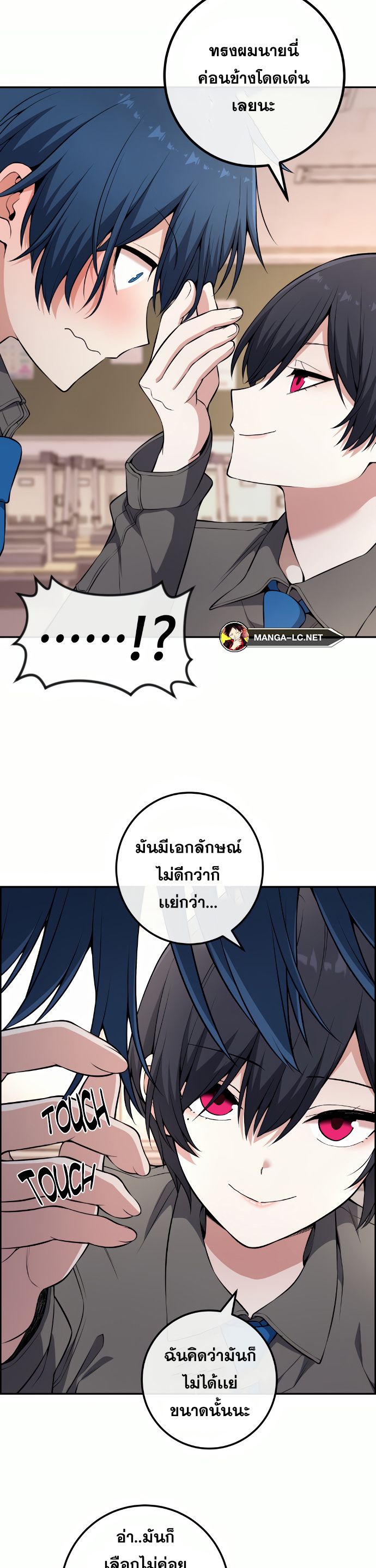 อ่านการ์ตูน Webtoon Character Na Kang Lim 144 ภาพที่ 12