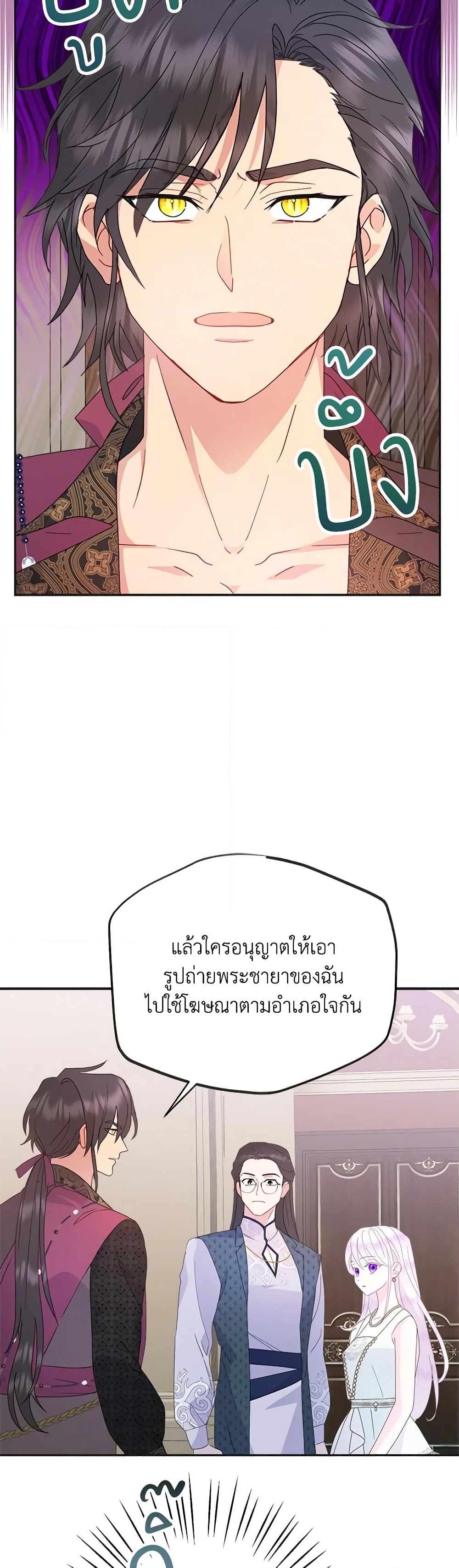 อ่านการ์ตูน Forget My Husband, I’ll Go Make Money 70 ภาพที่ 28