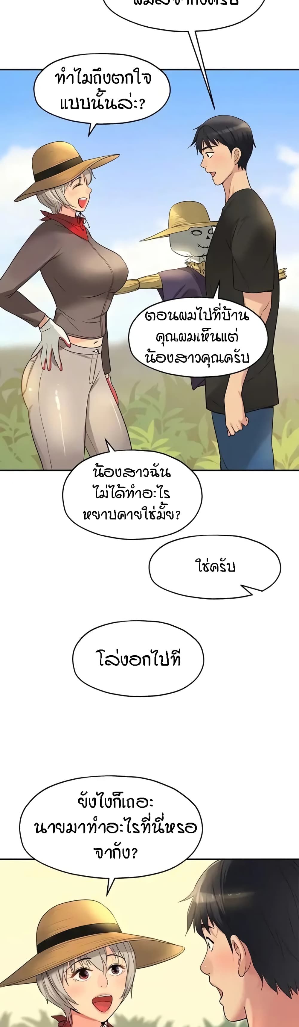 อ่านการ์ตูน Glory Hole 16 ภาพที่ 17