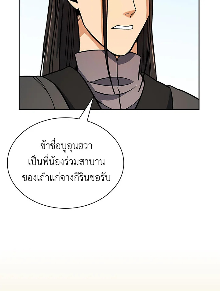 อ่านการ์ตูน Storm Inn 89 ภาพที่ 67