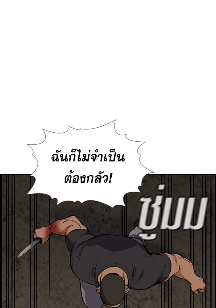 อ่านการ์ตูน True Education 96 ภาพที่ 60