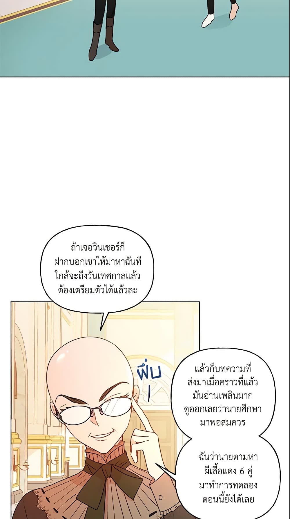 อ่านการ์ตูน Elena Evoy Observation Diary 24 ภาพที่ 13