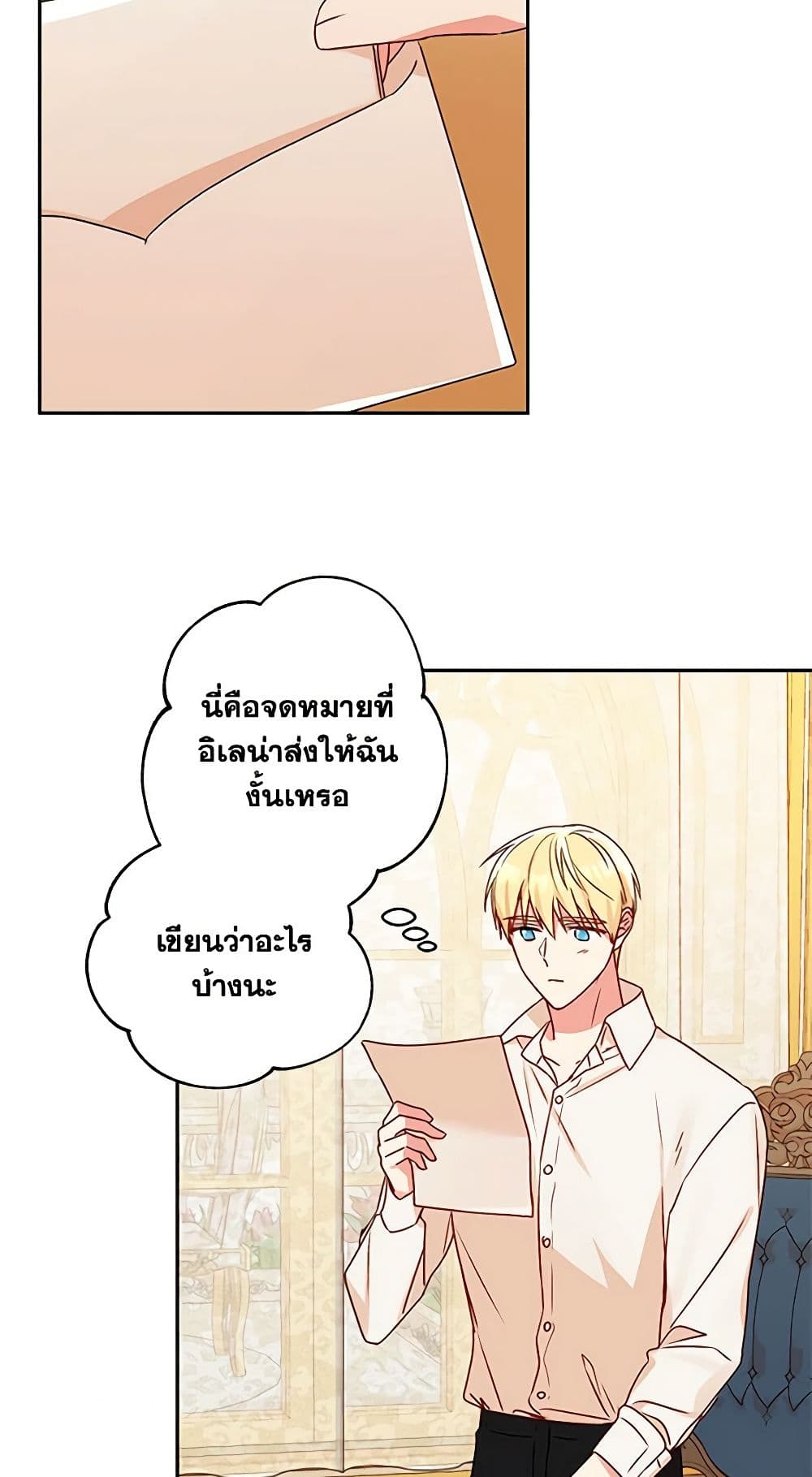 อ่านการ์ตูน Elena Evoy Observation Diary 41 ภาพที่ 56