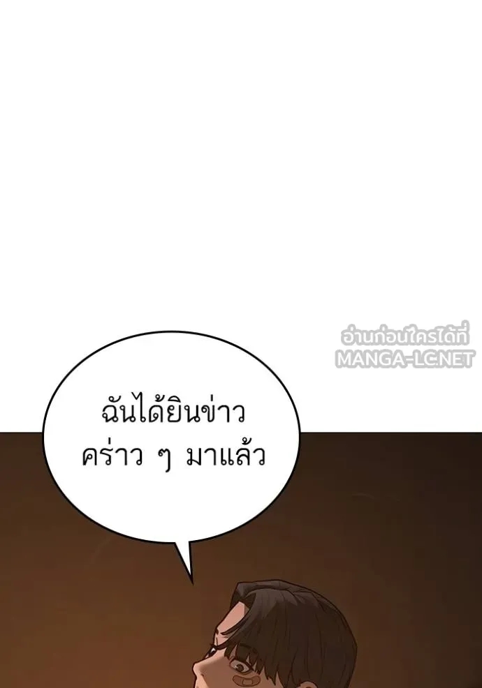 อ่านการ์ตูน Reality Quest 132 ภาพที่ 207