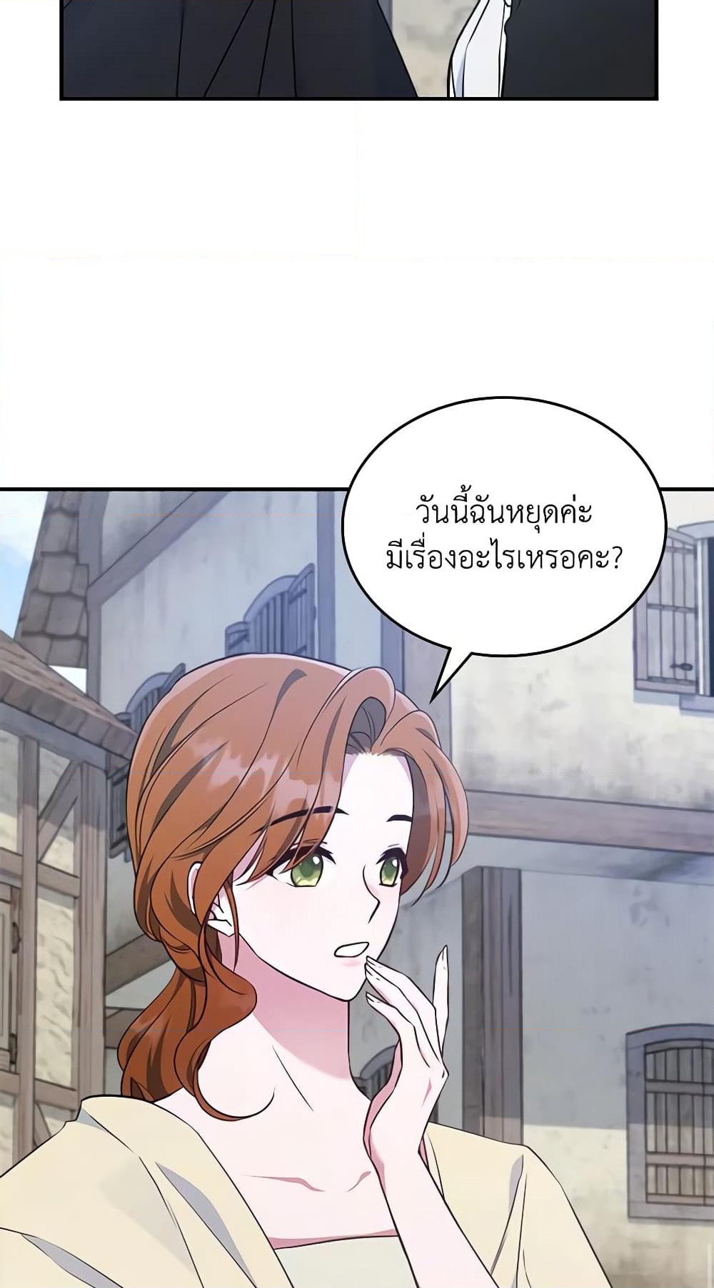 อ่านการ์ตูน The Max-Leveled Princess Is Bored Today as Well 60 ภาพที่ 26