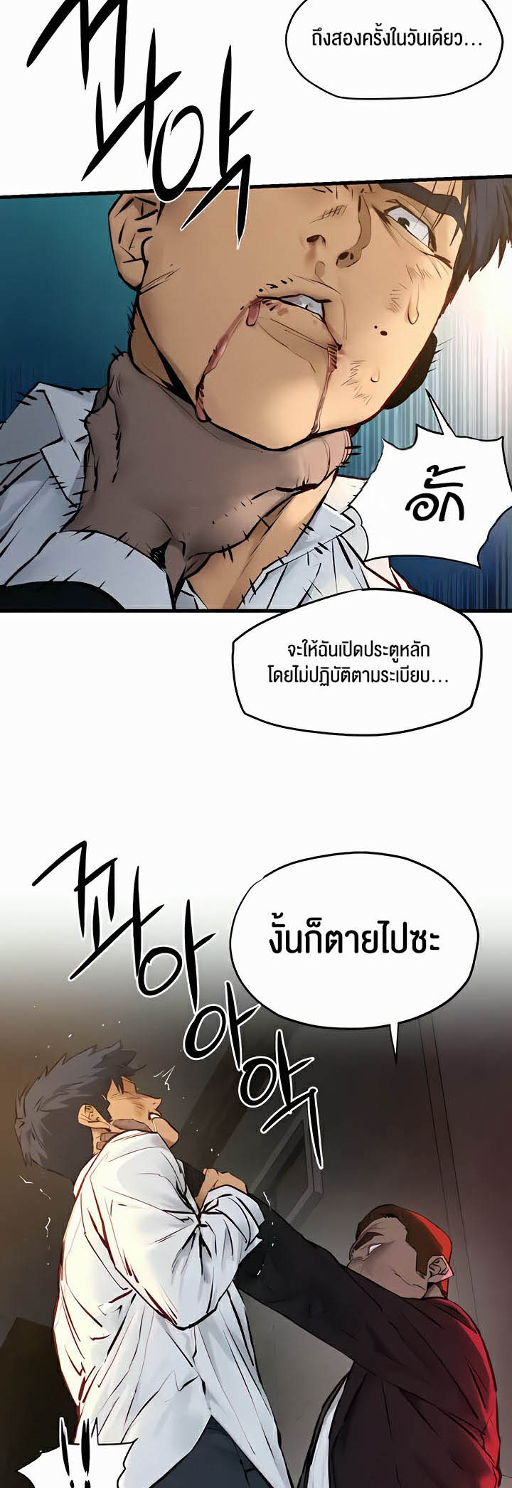 อ่านการ์ตูน Moby Dick 29 ภาพที่ 23