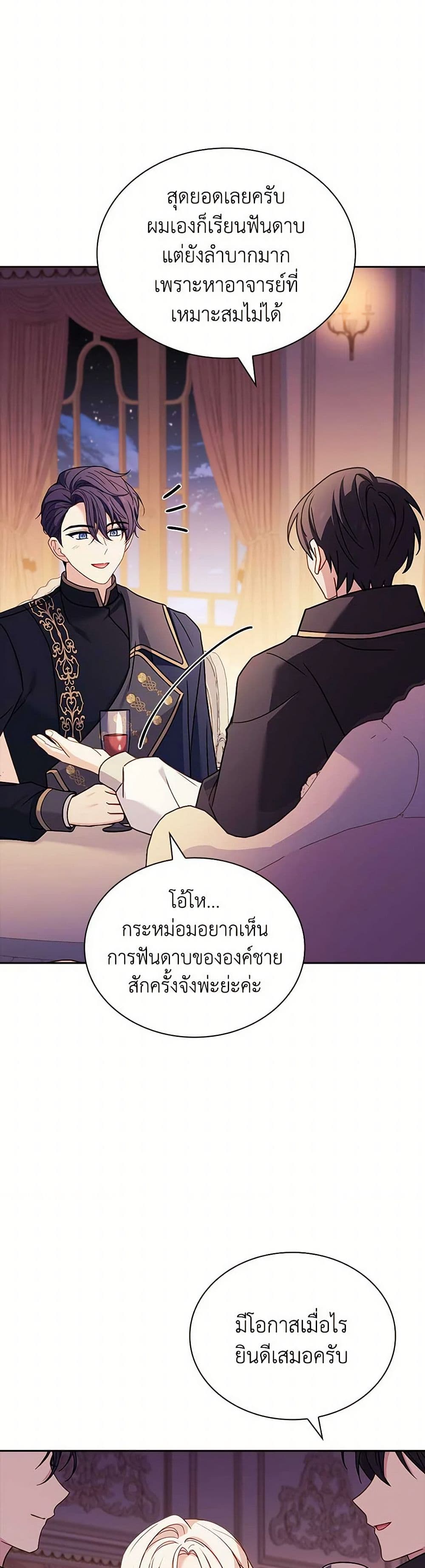 อ่านการ์ตูน The Lady Needs a Break 140 ภาพที่ 17