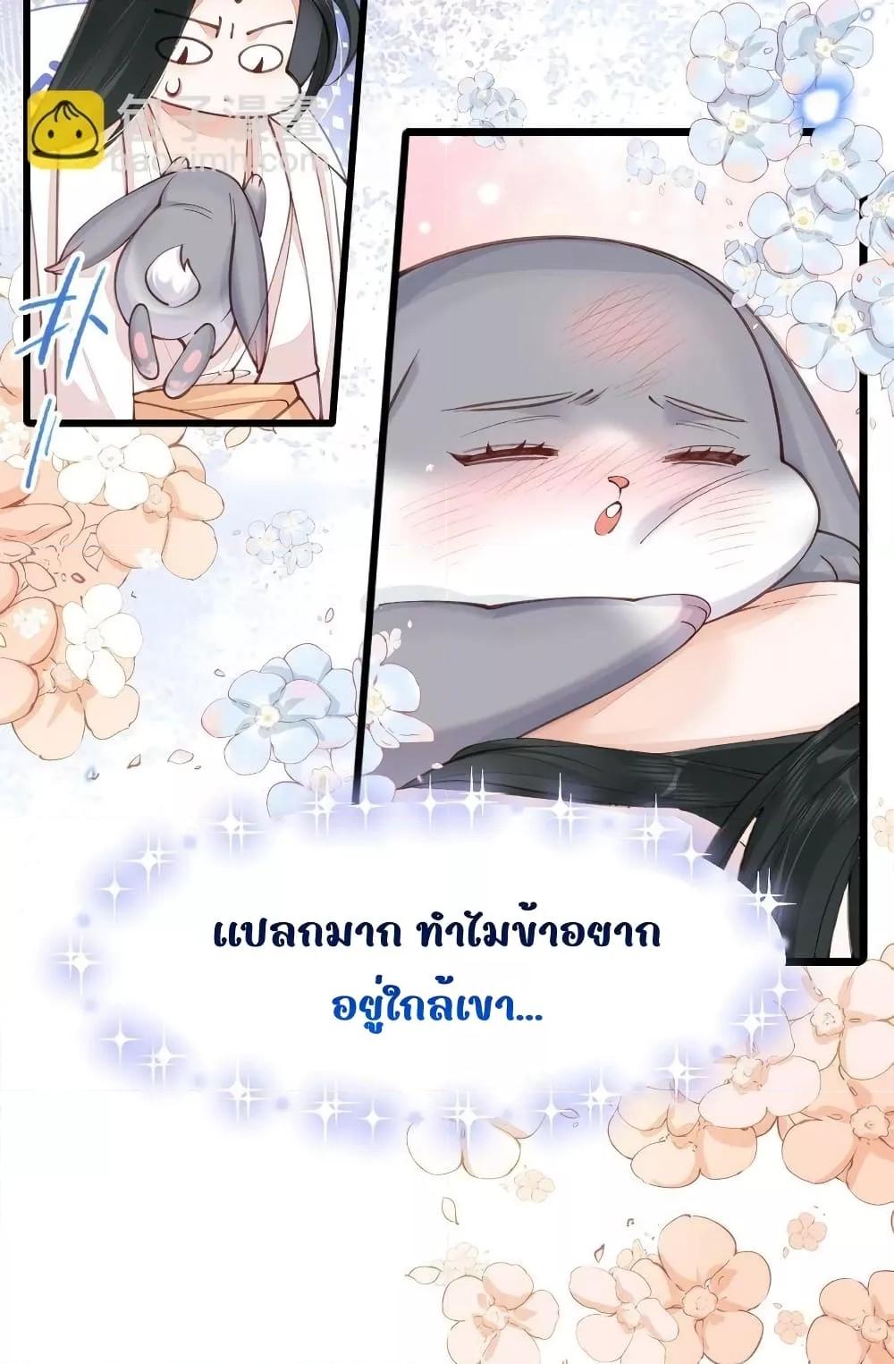 อ่านการ์ตูน Tribute’s path to survival 2 ภาพที่ 31