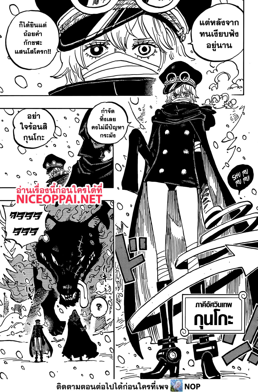 อ่านการ์ตูน One Piece 1136 ภาพที่ 15