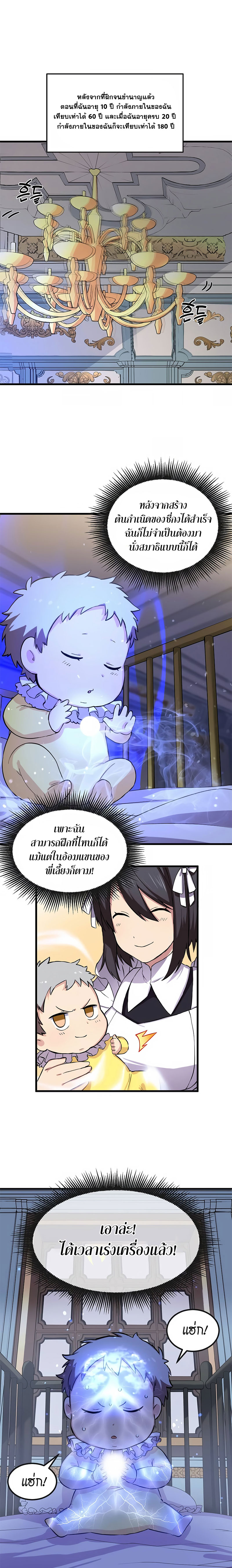 อ่านการ์ตูน How the Pro in His Past Life Sucks the Sweet Honey 2 ภาพที่ 13