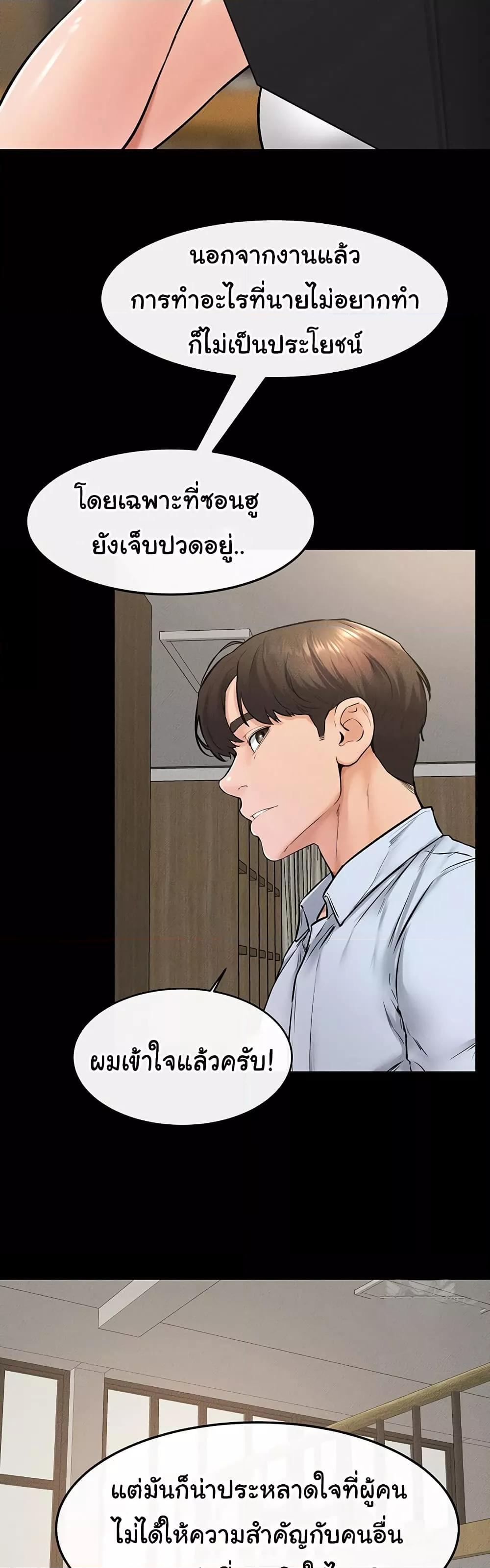 อ่านการ์ตูน My New Family Treats me Well 41 ภาพที่ 28