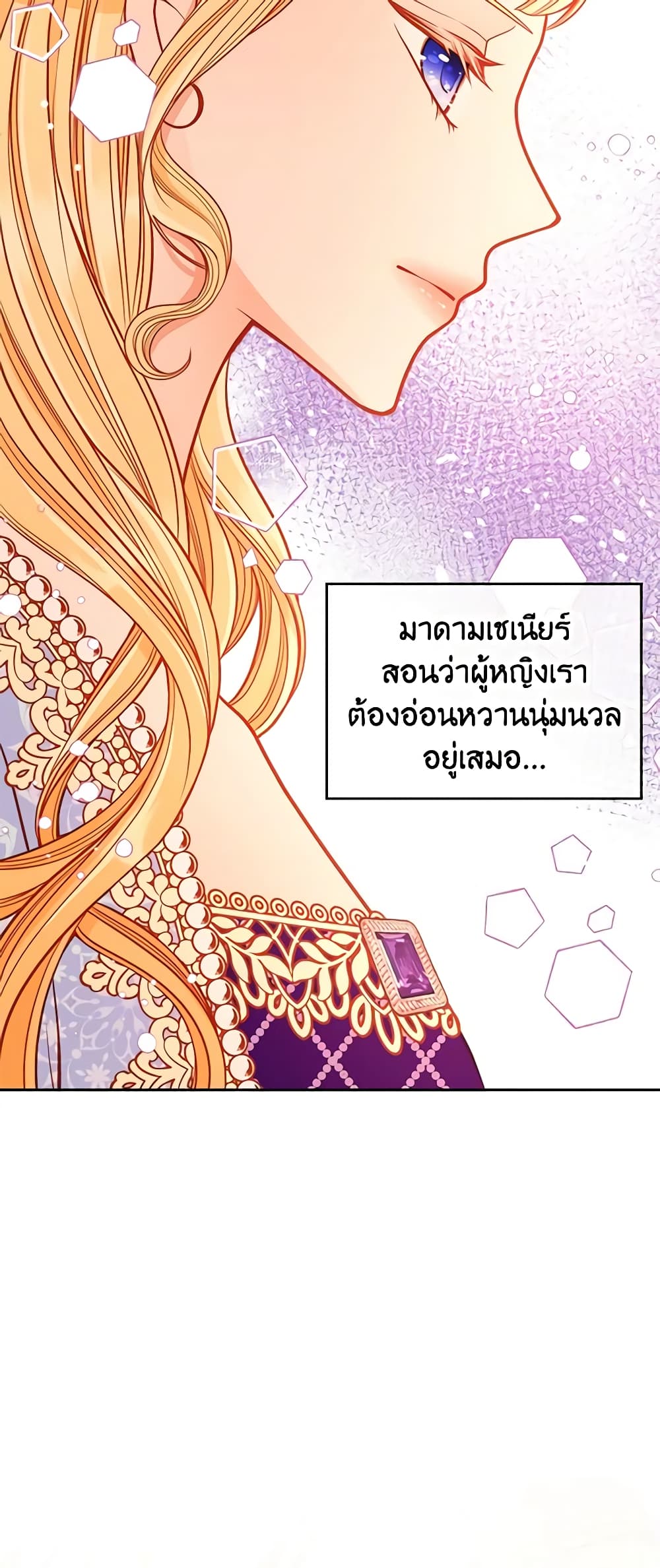 อ่านการ์ตูน The Duchess’s Secret Dressing Room 39 ภาพที่ 35