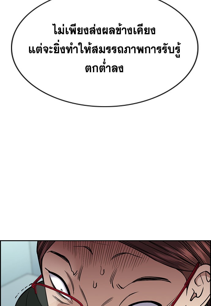 อ่านการ์ตูน True Education 128 ภาพที่ 76