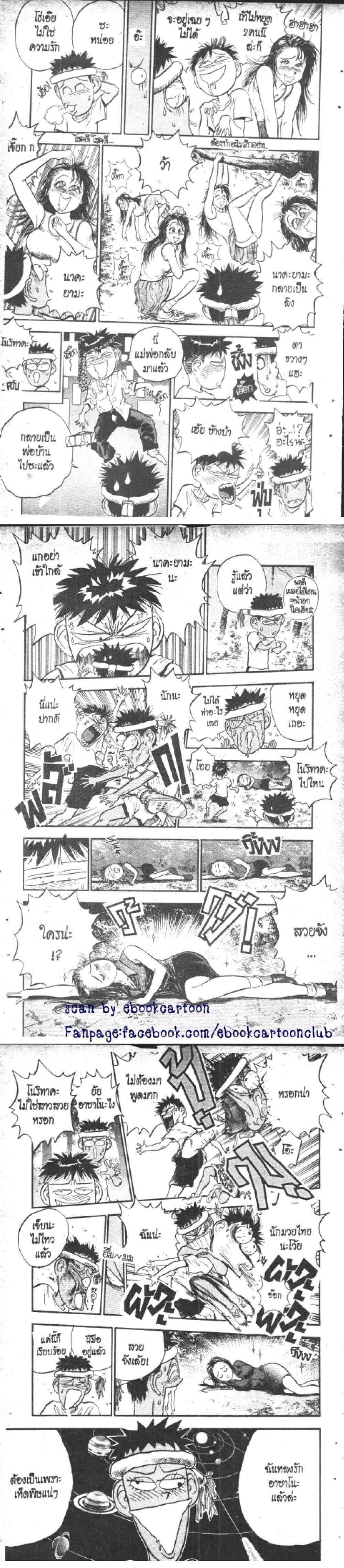 อ่านการ์ตูน Hakaiou Noritaka! 15 ภาพที่ 19