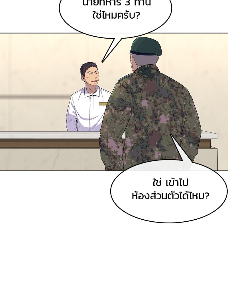 อ่านการ์ตูน Kitchen Soldier 119 ภาพที่ 33