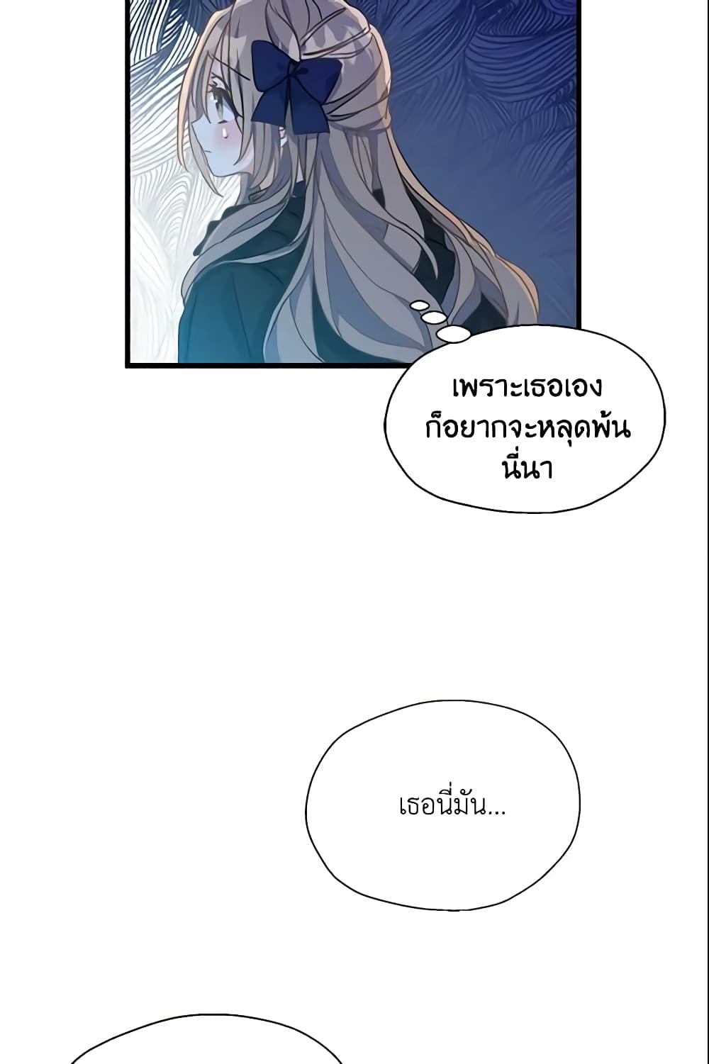 อ่านการ์ตูน Your Majesty, Please Spare Me This Time 41 ภาพที่ 21