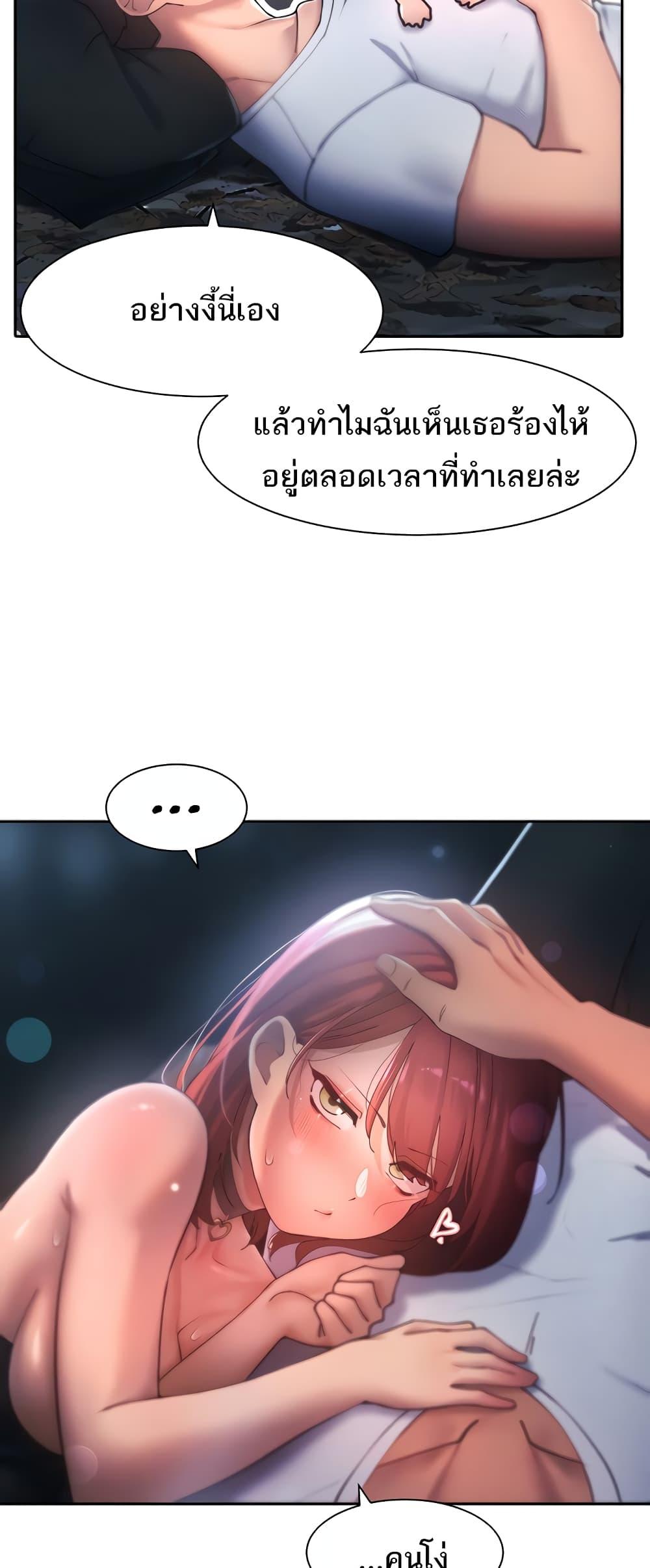 อ่านการ์ตูน The Protagonist Gets Stronger When He Fucks the Female Hunter 20 ภาพที่ 45