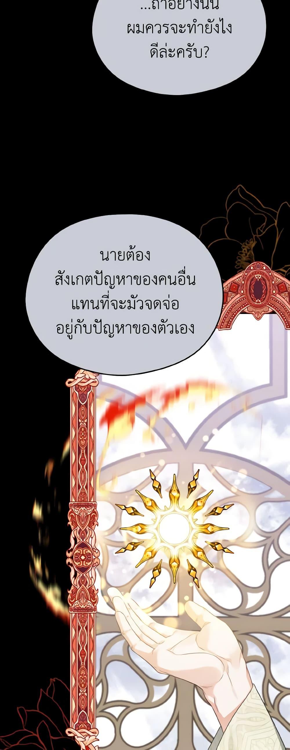 อ่านการ์ตูน My Dear Aster 33 ภาพที่ 42