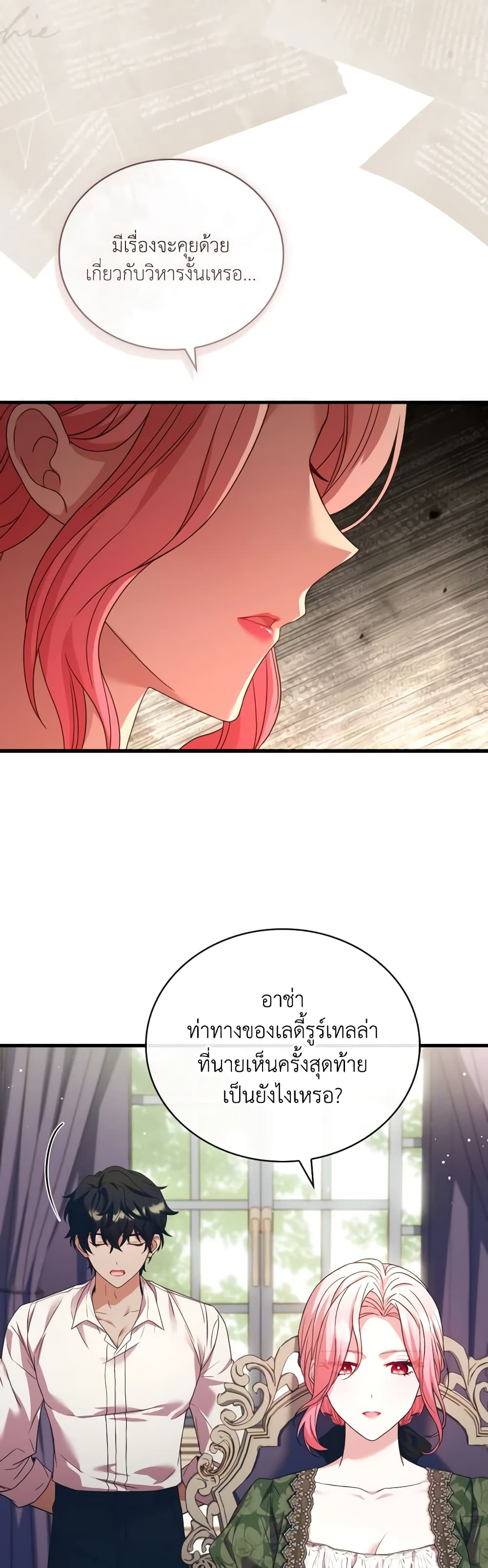 อ่านการ์ตูน The Price Of Breaking Up 77 ภาพที่ 17