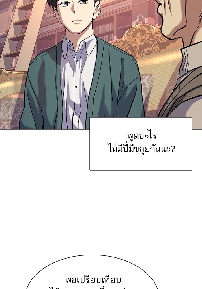 อ่านการ์ตูน The Chaebeol’s Youngest Son 88 ภาพที่ 44