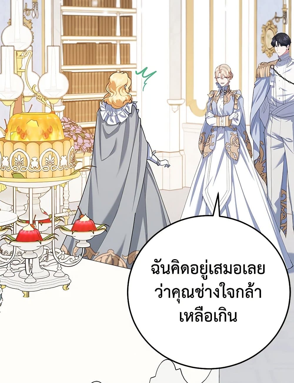 อ่านการ์ตูน A Divorced Evil Lady Bakes Cakes 65 ภาพที่ 47