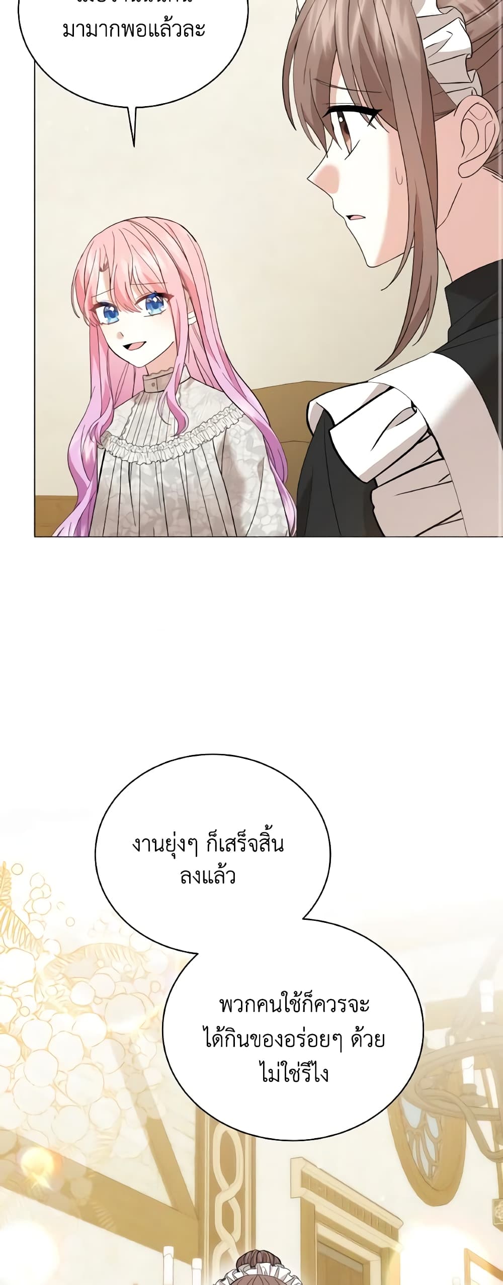 อ่านการ์ตูน The Little Princess Waits for the Breakup 34 ภาพที่ 49