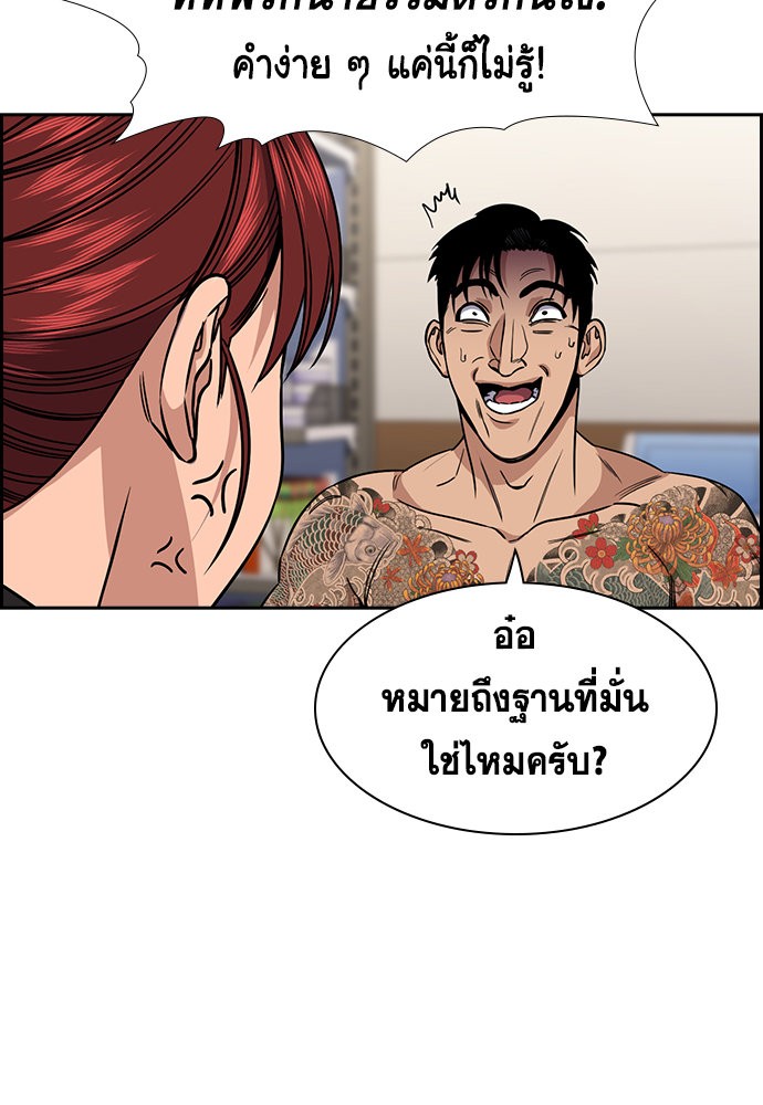 อ่านการ์ตูน True Education 141 ภาพที่ 65