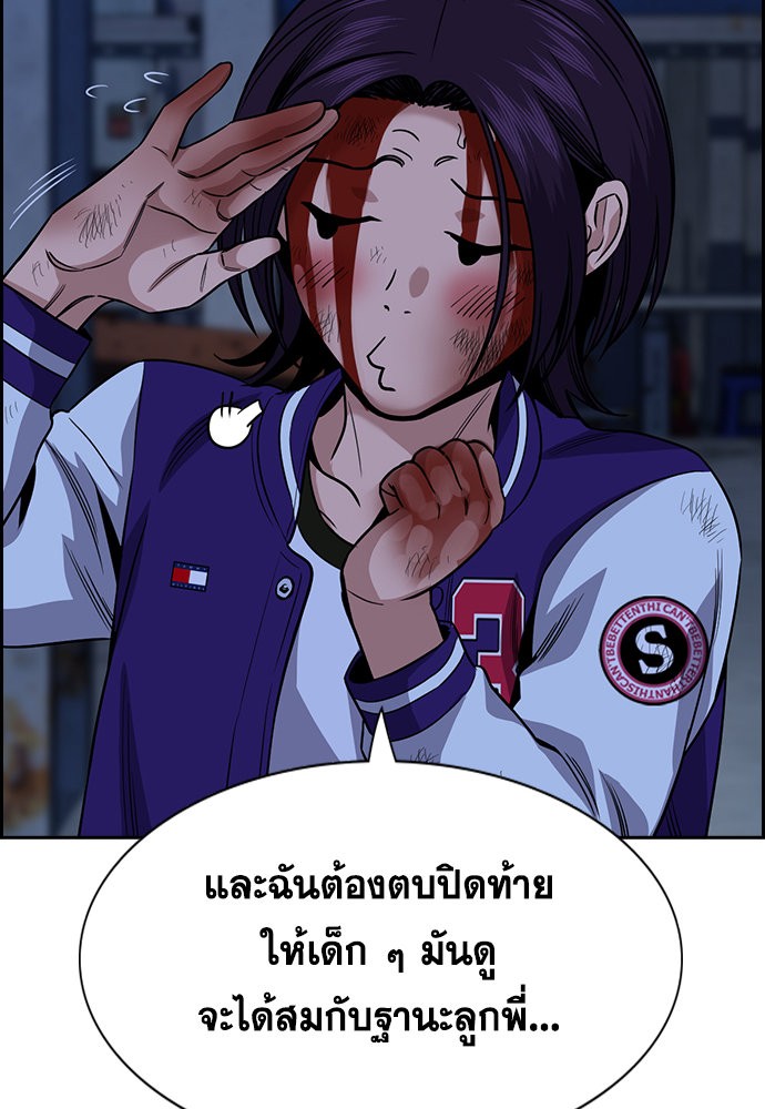 อ่านการ์ตูน True Education 144 ภาพที่ 96