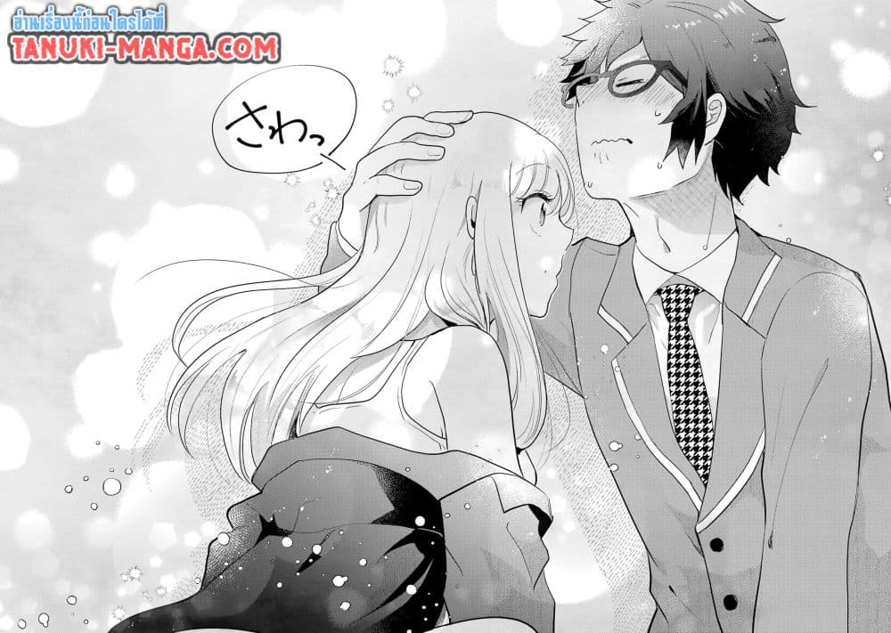 อ่านการ์ตูน Gal ni Yasashii Otaku-kun 7.2 ภาพที่ 8