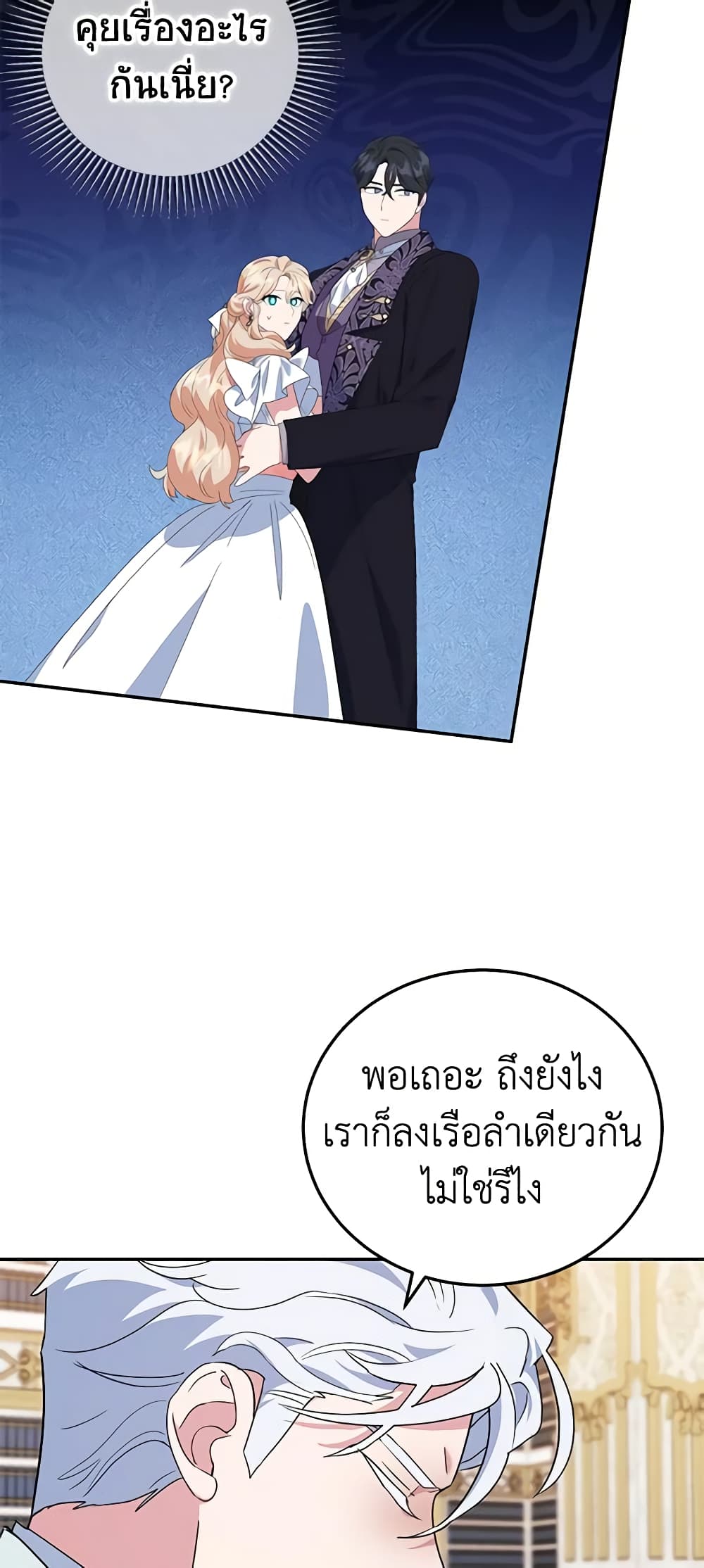 อ่านการ์ตูน A Divorced Evil Lady Bakes Cakes 35 ภาพที่ 40