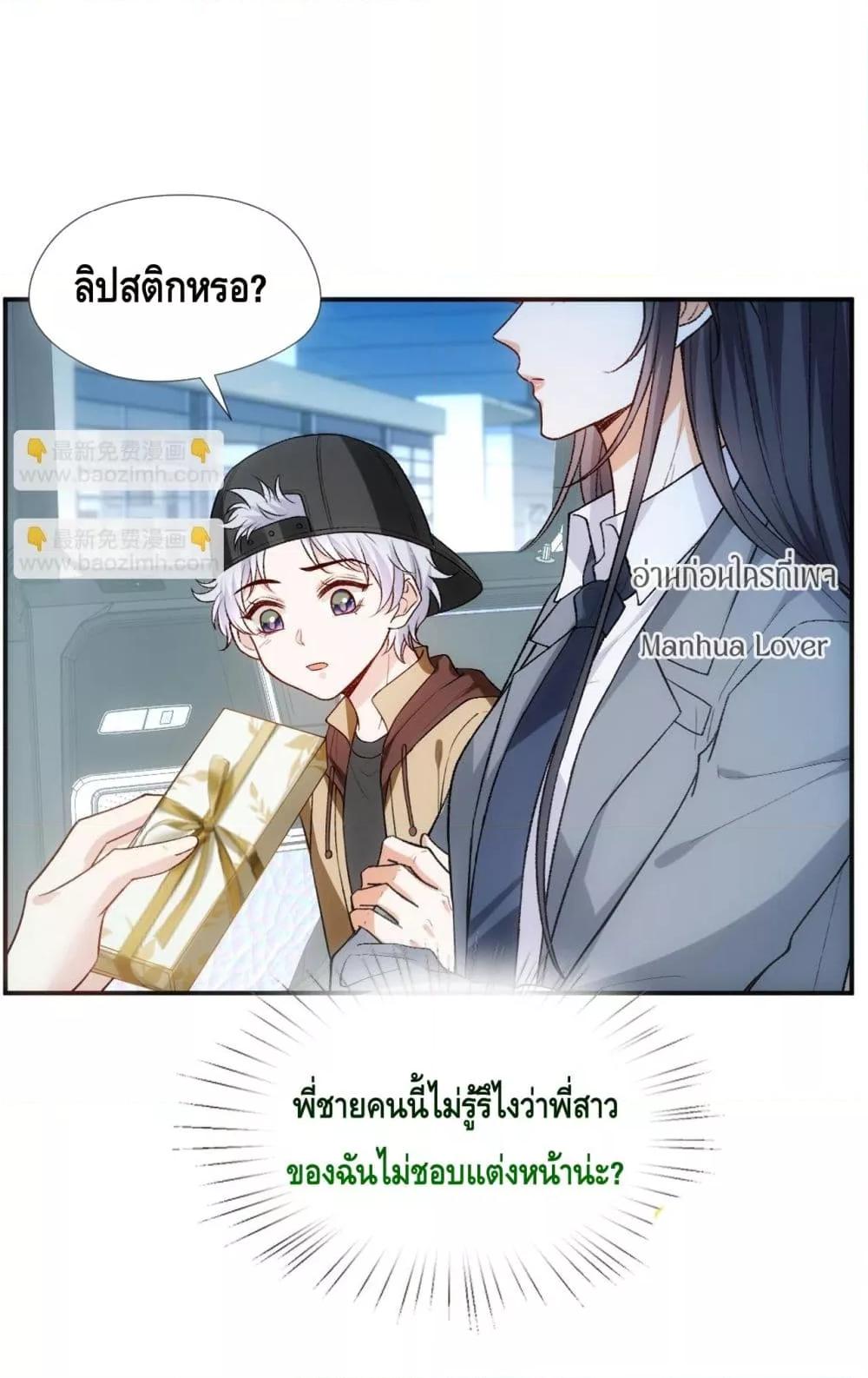 อ่านการ์ตูน Madam Slaps Her Face Online Everyday 81 ภาพที่ 16