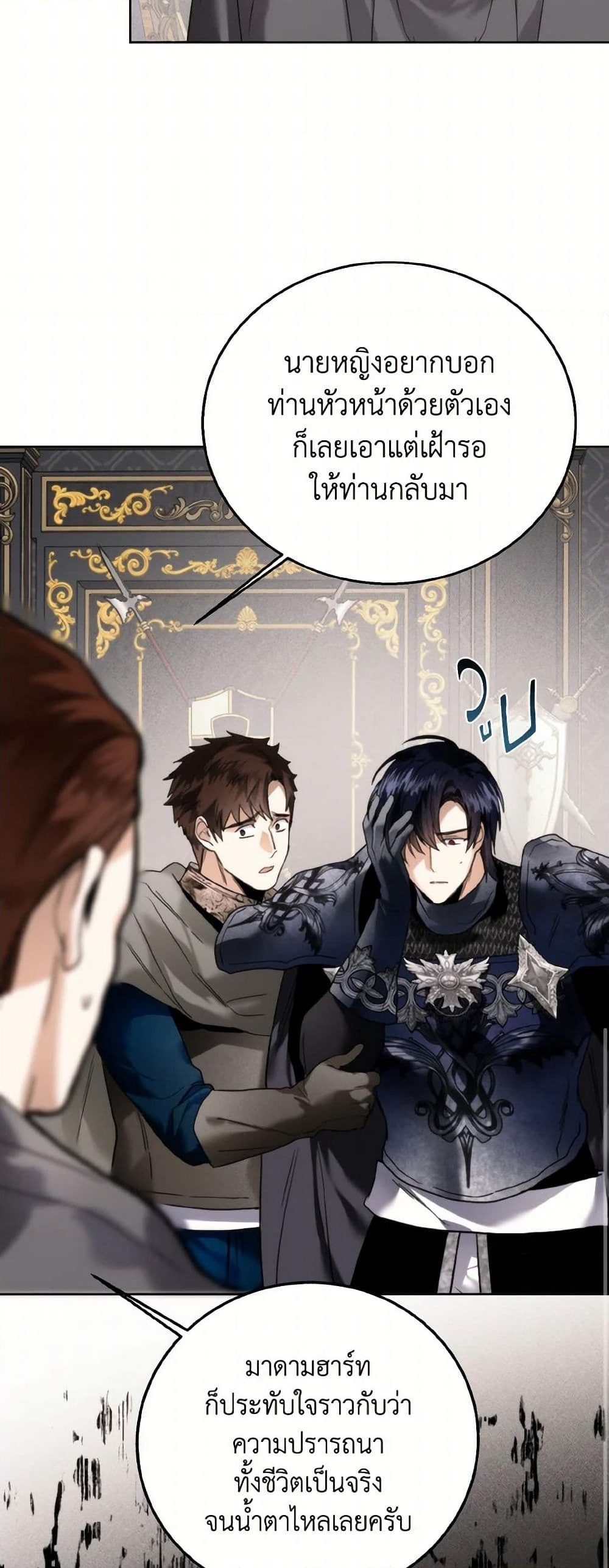 อ่านการ์ตูน Royal Marriage 81 ภาพที่ 44